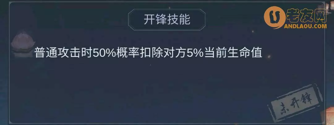 《江湖悠悠》锁月武器开锋攻略