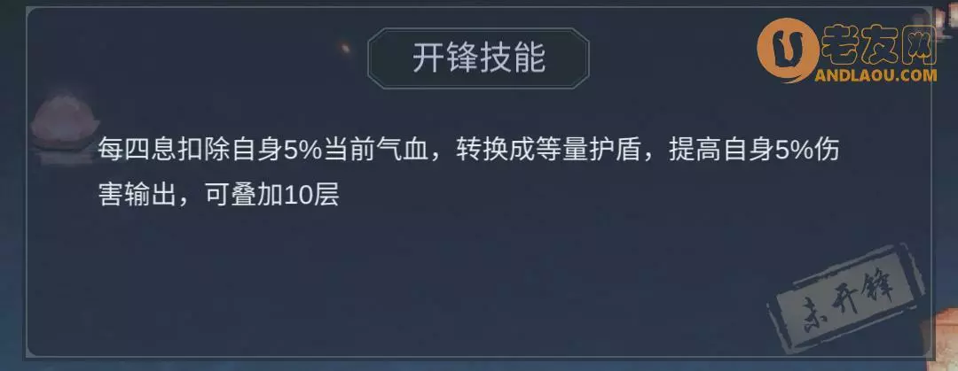 《江湖悠悠》锁月武器开锋攻略