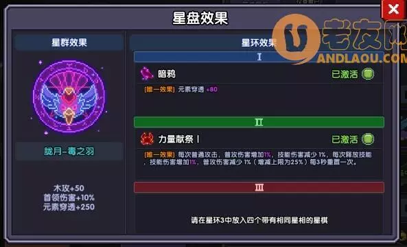 我的勇者《MyHeroes》双觉醒武器木忍攻略