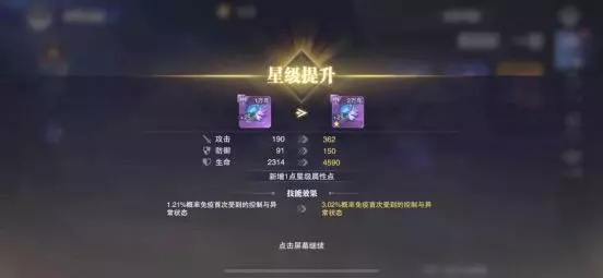 《斗罗大陆魂师对决》新手攻略