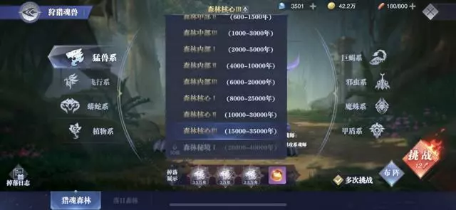 《斗罗大陆魂师对决》新手攻略