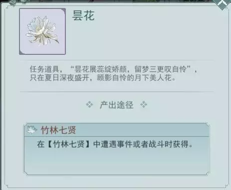 《江湖悠悠》竹林七贤攻略