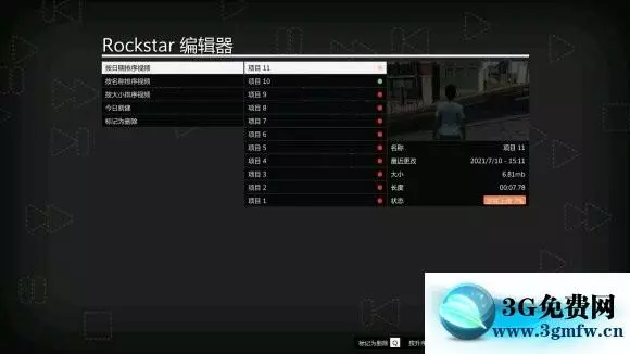 侠盗猎车手5《GTA5》好麦坞梦想家成就攻略