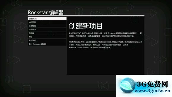 侠盗猎车手5《GTA5》好麦坞梦想家成就攻略