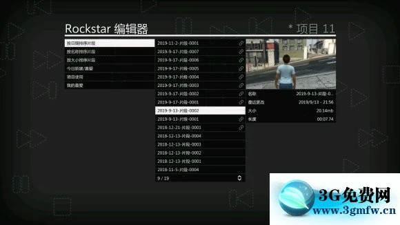 侠盗猎车手5《GTA5》好麦坞梦想家成就攻略