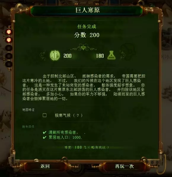 亿万僵尸《TheyAreBillions》新手心得攻略