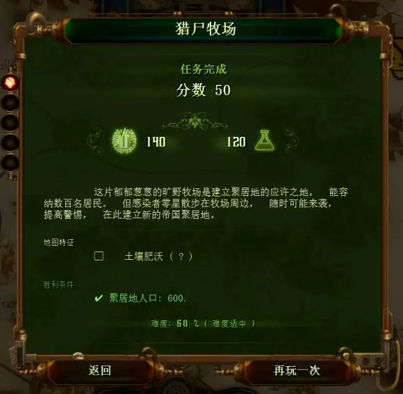 亿万僵尸《TheyAreBillions》新手心得攻略