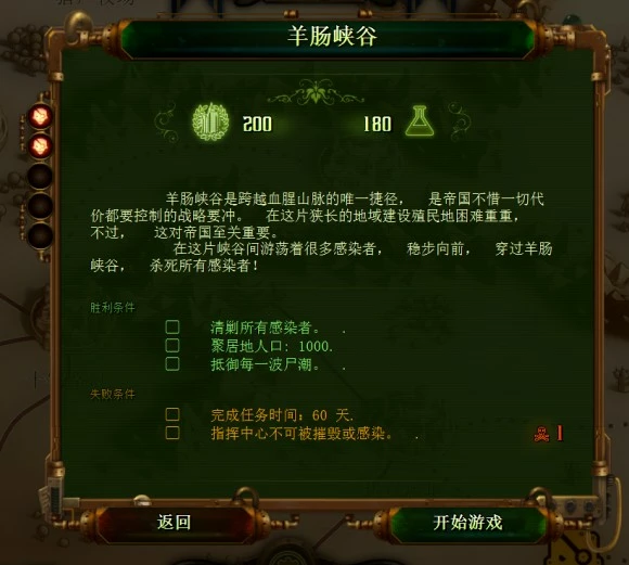 亿万僵尸《TheyAreBillions》新手心得攻略