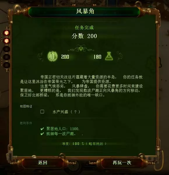 亿万僵尸《TheyAreBillions》新手心得攻略