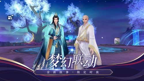 《诛仙手游》五周年版本8月12日开启 梦幻联动《少年歌行》动画