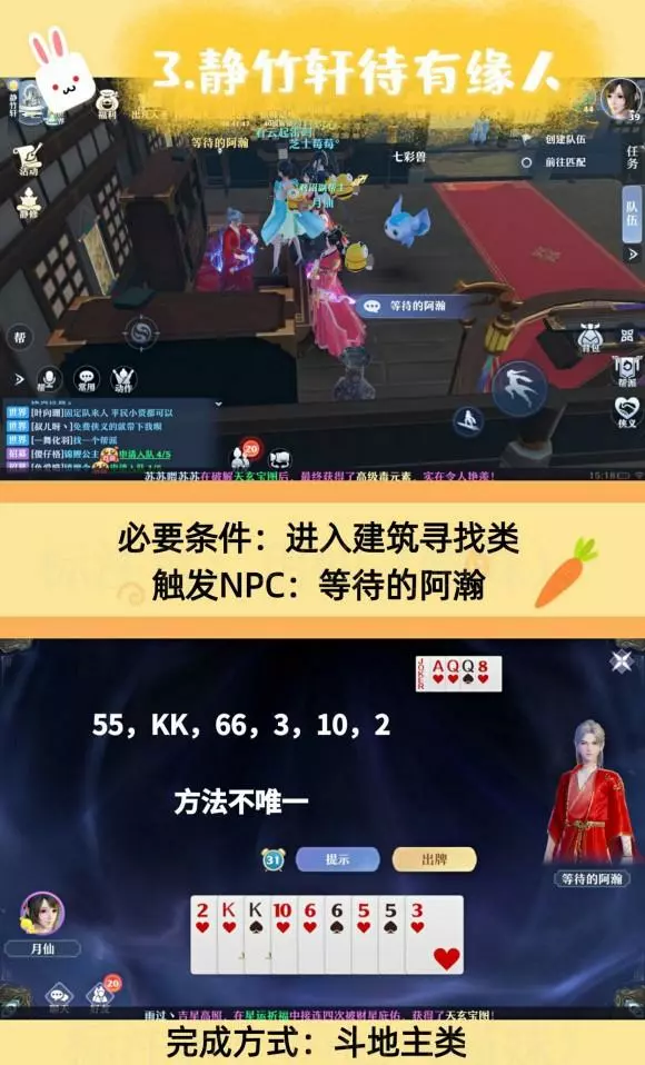 《梦幻新诛仙手游》青云山探灵攻略