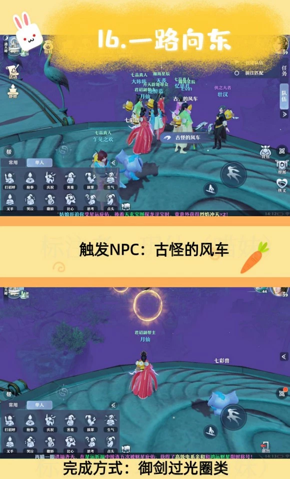 《梦幻新诛仙手游》青云山探灵攻略