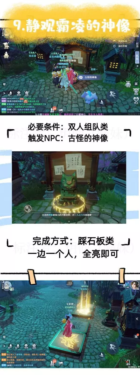 《梦幻新诛仙手游》青云山探灵攻略