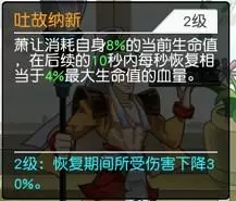 《小浣熊百将传》黑桃阵容攻略