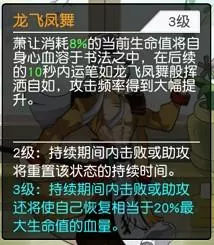 《小浣熊百将传》黑桃阵容攻略