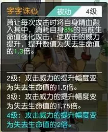 《小浣熊百将传》黑桃阵容攻略