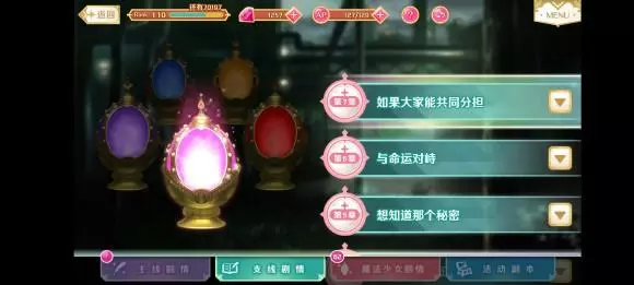 《魔法纪录》游戏详细攻略