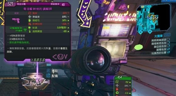 无主之地3《Borderlands3》开荒攻略