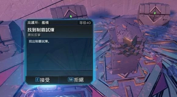 无主之地3《Borderlands3》开荒攻略