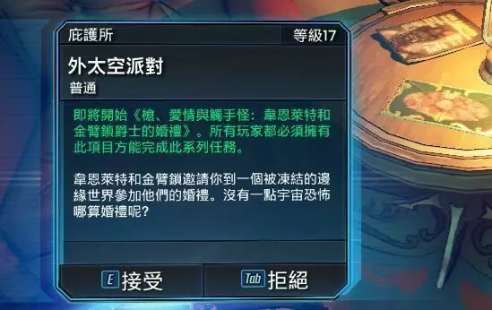 无主之地3《Borderlands3》开荒攻略