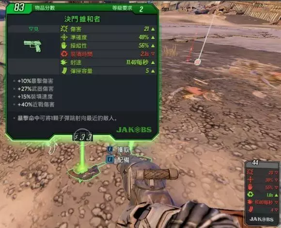 无主之地3《Borderlands3》开荒攻略