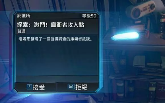 无主之地3《Borderlands3》开荒攻略