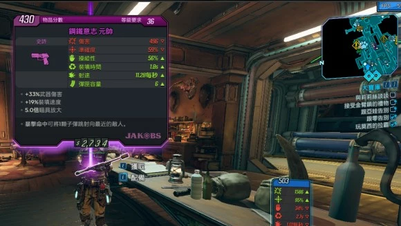 无主之地3《Borderlands3》开荒攻略