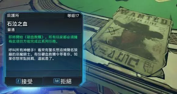 无主之地3《Borderlands3》开荒攻略