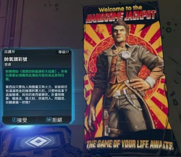 无主之地3《Borderlands3》开荒攻略