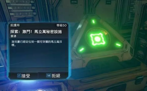 无主之地3《Borderlands3》开荒攻略