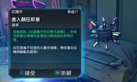 无主之地3《Borderlands3》开荒攻略