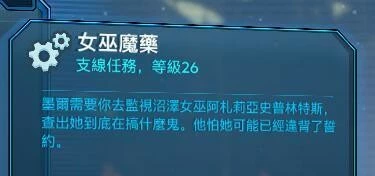 无主之地3《Borderlands3》开荒攻略