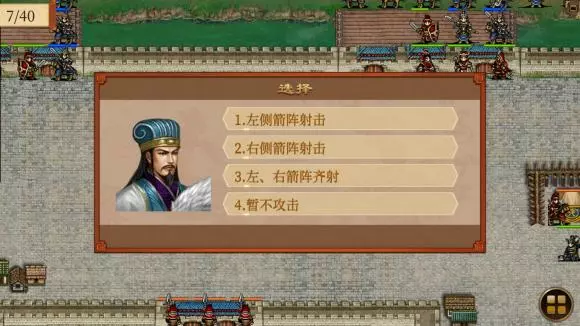 新三国孔明传《蜀汉传卧龙篇》第45关成固攻防战攻略