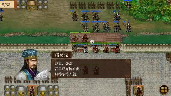 新三国孔明传《蜀汉传卧龙篇》第45关成固攻防战攻略