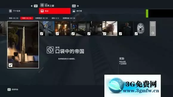 杀手3《Hitman3》全挑战图文攻略