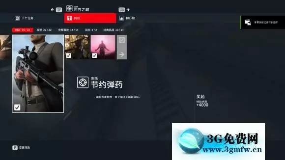 杀手3《Hitman3》全挑战图文攻略