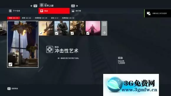 杀手3《Hitman3》全挑战图文攻略