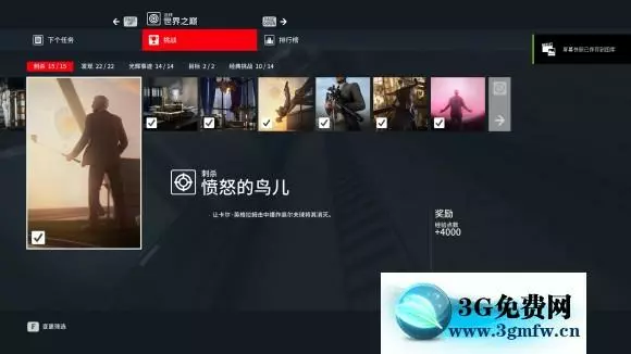 杀手3《Hitman3》全挑战图文攻略