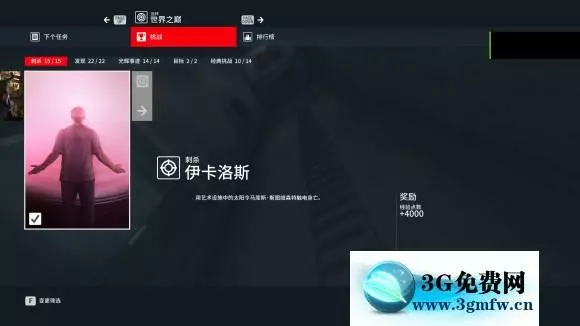 杀手3《Hitman3》全挑战图文攻略