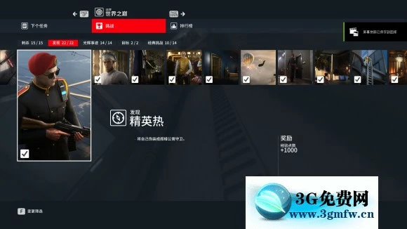 杀手3《Hitman3》全挑战图文攻略