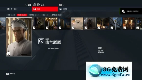 杀手3《Hitman3》全挑战图文攻略