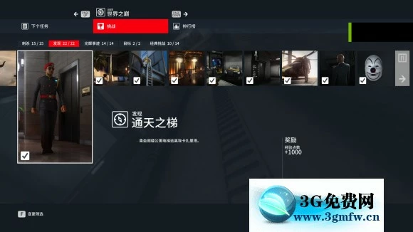 杀手3《Hitman3》全挑战图文攻略