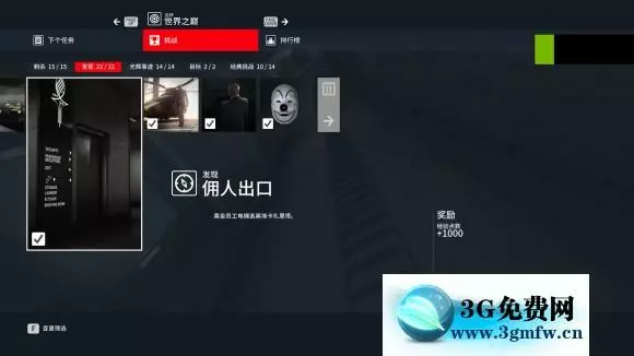 杀手3《Hitman3》全挑战图文攻略