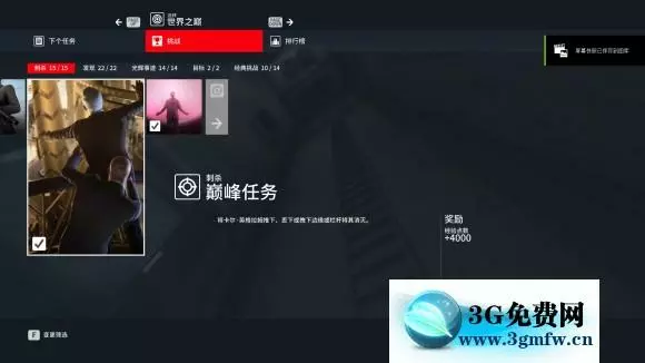 杀手3《Hitman3》全挑战图文攻略