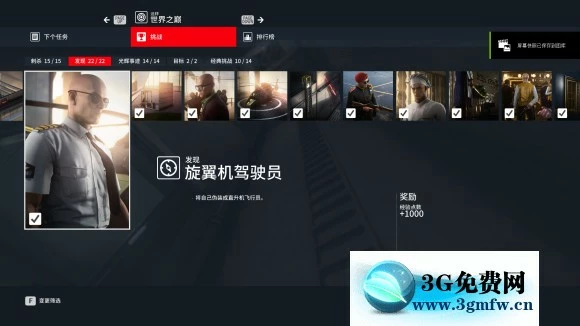 杀手3《Hitman3》全挑战图文攻略