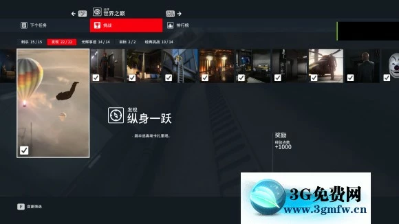 杀手3《Hitman3》全挑战图文攻略