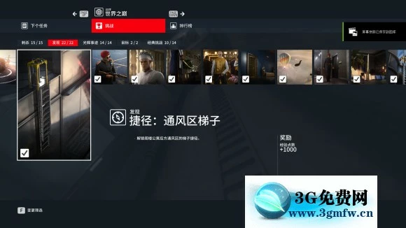 杀手3《Hitman3》全挑战图文攻略