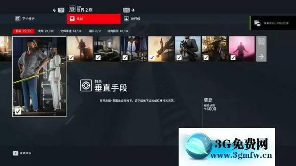 杀手3《Hitman3》全挑战图文攻略