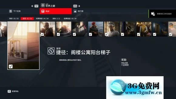 杀手3《Hitman3》全挑战图文攻略