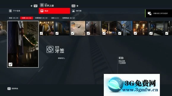 杀手3《Hitman3》全挑战图文攻略